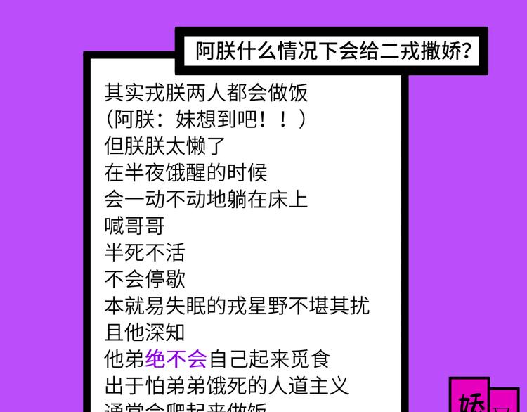 第14话 将阳“大号”上线73