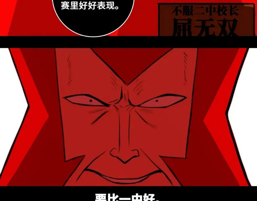 第86话 凑个整，一百万！8