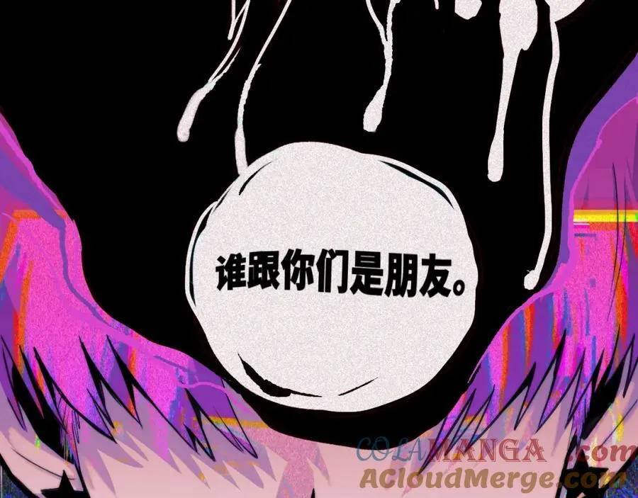 第106话 谁跟你们是朋友66