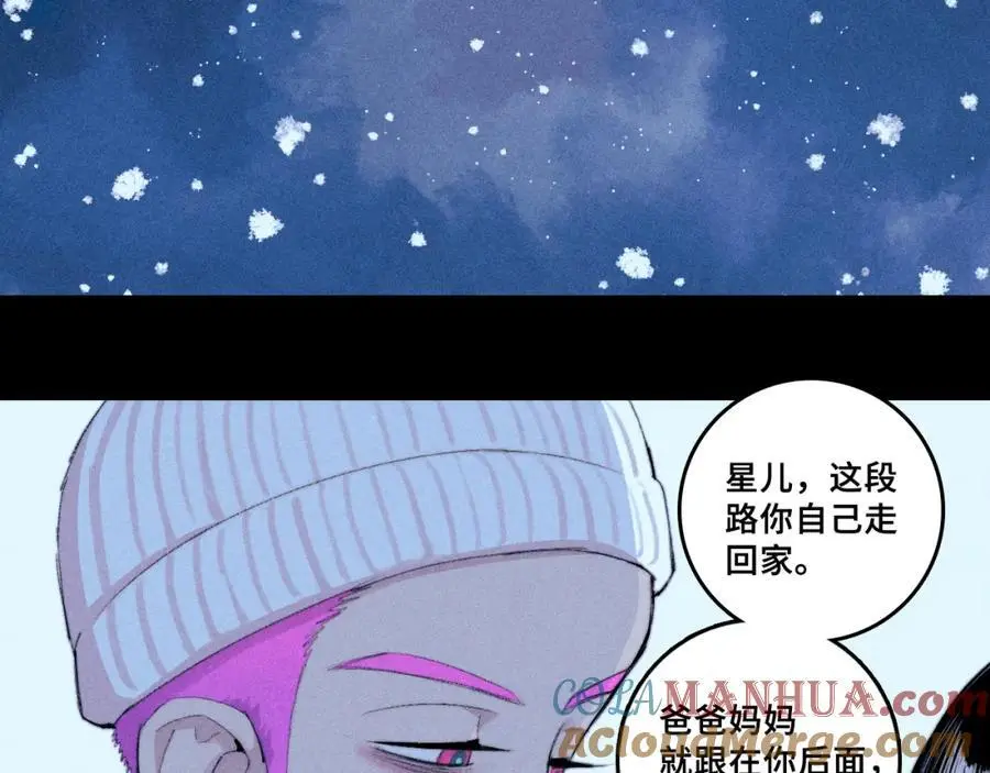 第103话 染上不服的颜色54