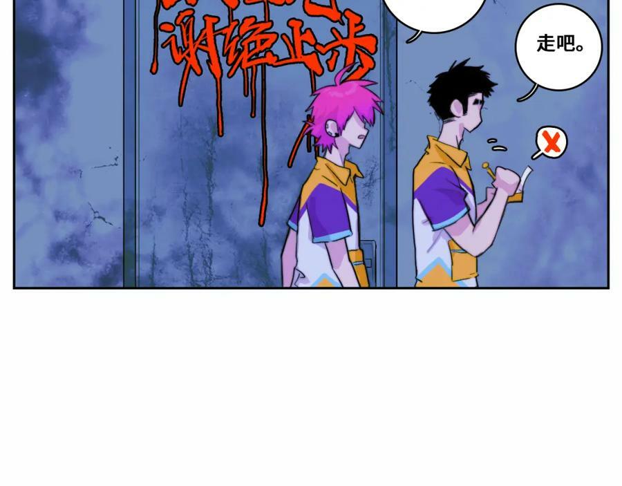 第82话 想和我们组队打比赛吗59