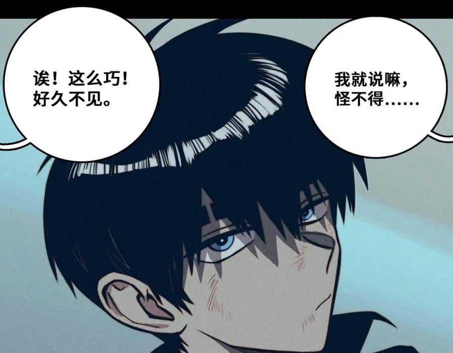 第96话 粗眉毛的警察局相遇25