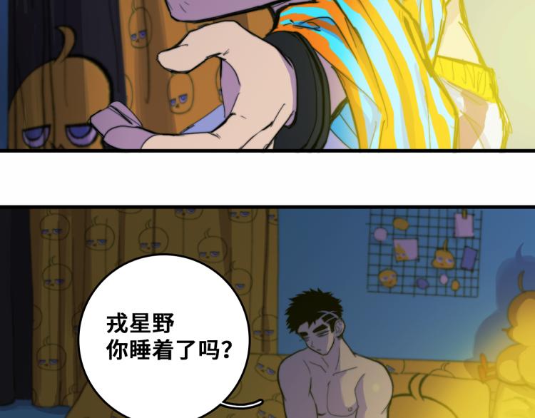 第56话 衣柜里的小秘密49