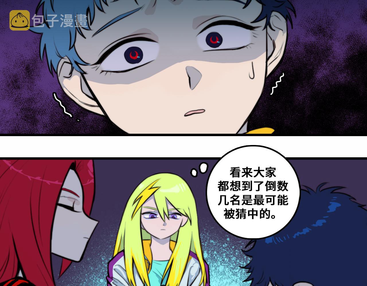 第60话 心心相通的掰手腕比赛32