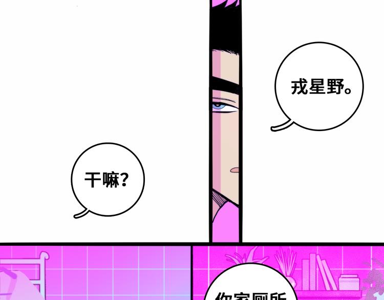 第38话 将宝被迫滞留戎家37