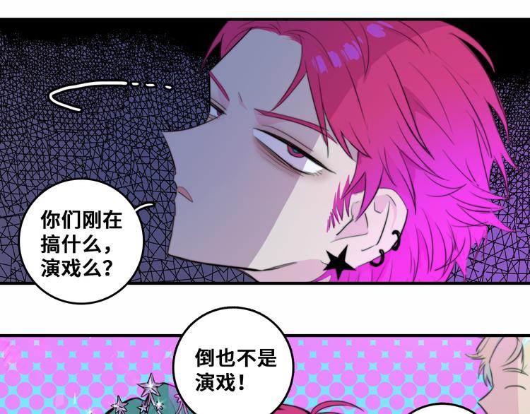 第29话 垃圾场？不服二中！13