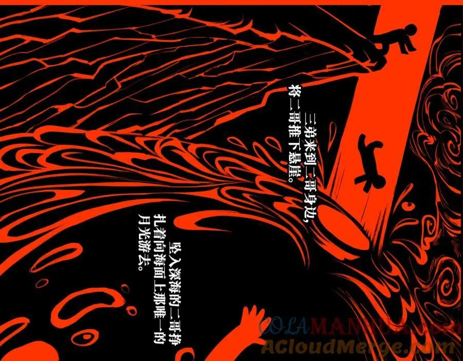 第100话 三兄弟与美人鱼66