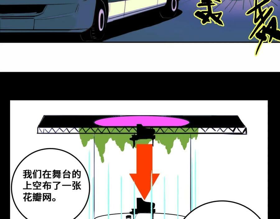 第85话 一只鸡引发的惨案 下37