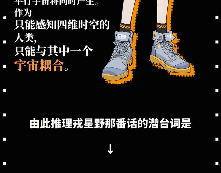 第27话 测不准的平行人生56