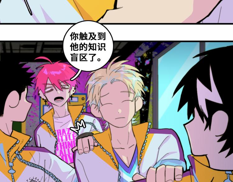 第47话 戎哥靠谱恋爱教学31