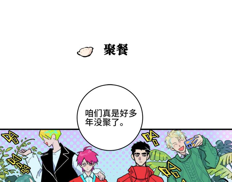 番外3 新年家庭聚餐12