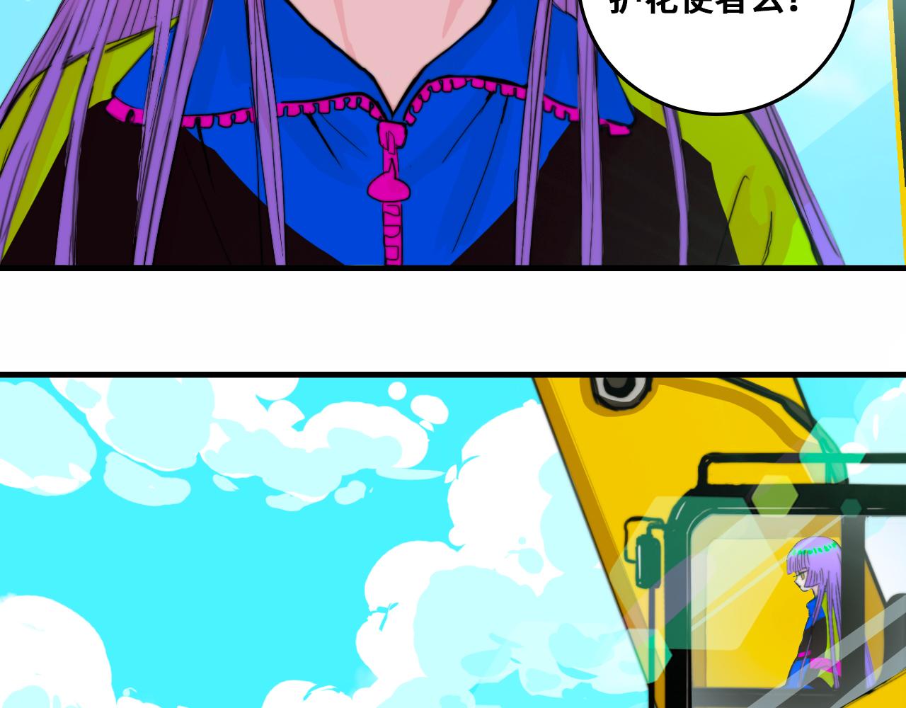 第59话 可以做我的护花使者么22
