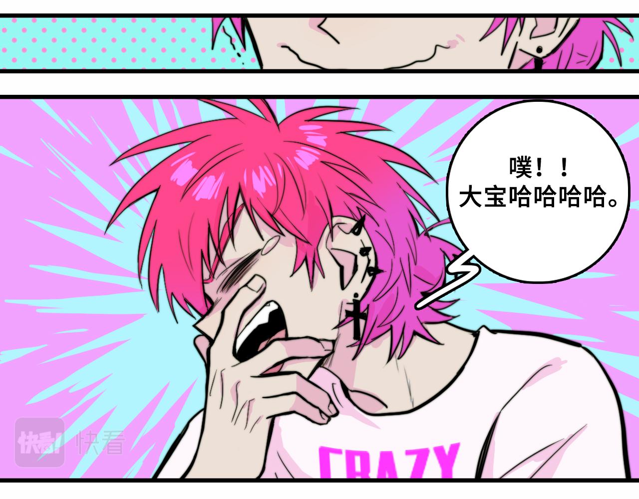 番外4 再叫大宝我就揍你了13