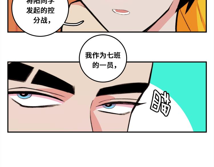 第15话 养生汗蒸自习室57