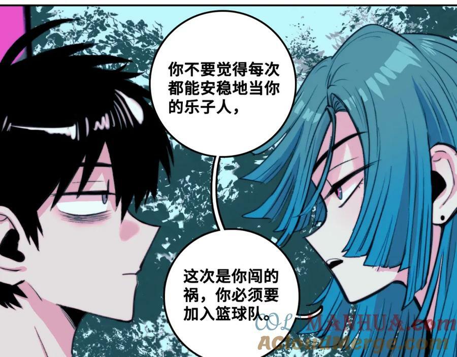 第88话 出现在面前的男人72