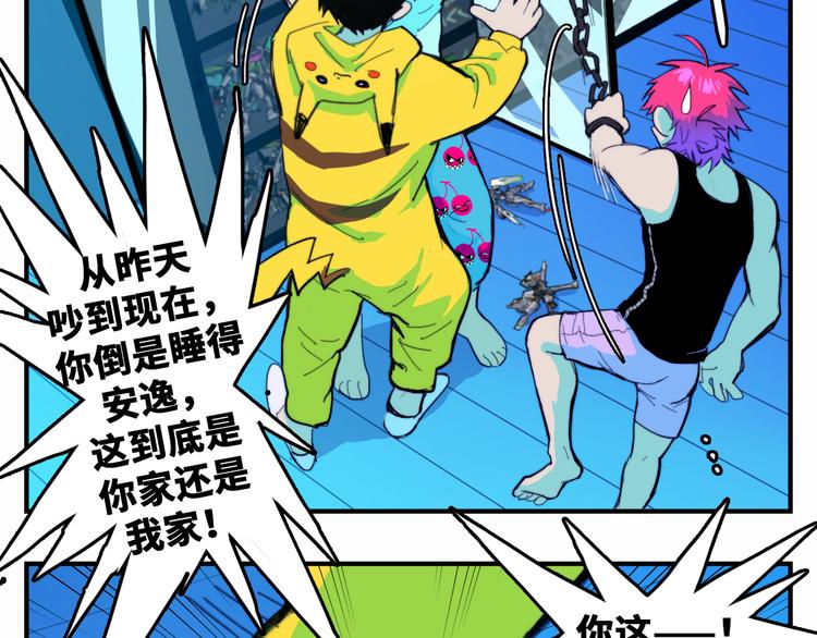 第41话 你俩还挺有默契55