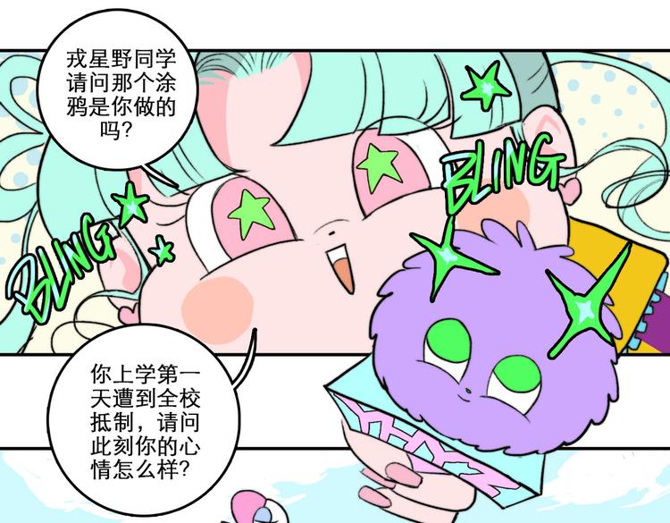 第2话 兄弟开战宣言31
