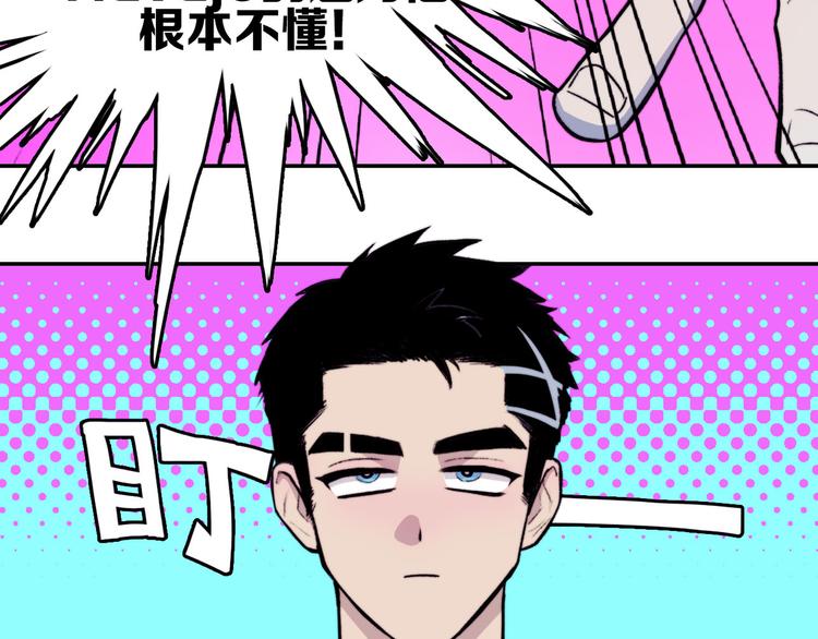 第4话 做宿敌的家教？23