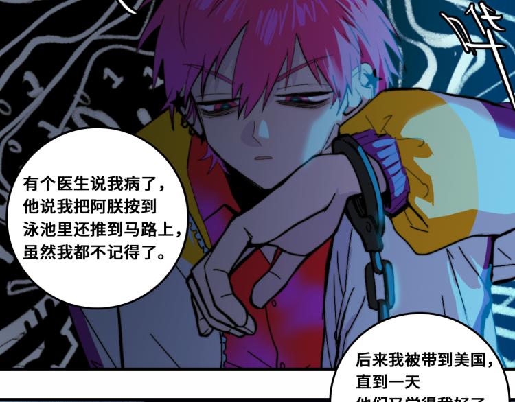 第55话 真蠢，谁会怕你啊43