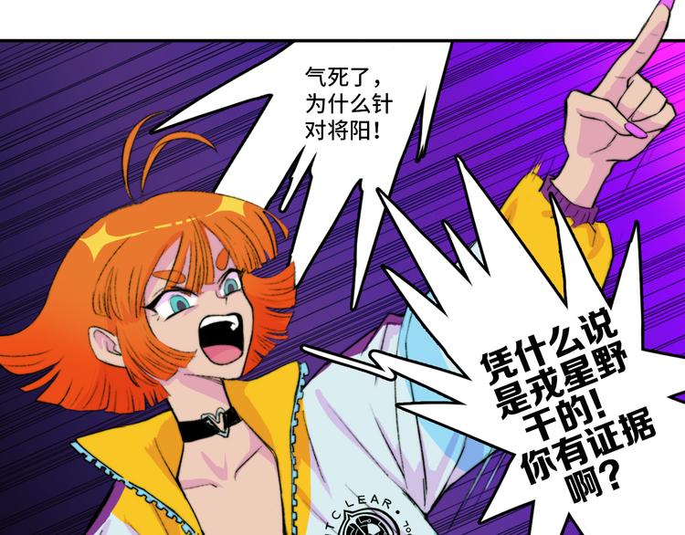 第12话 全校大会遭误会37