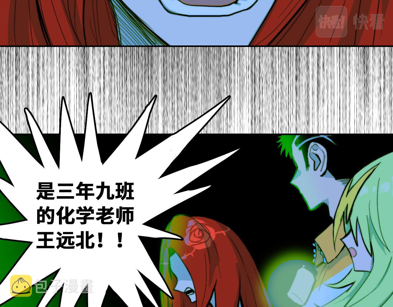 第67话 将阳最后的答案72