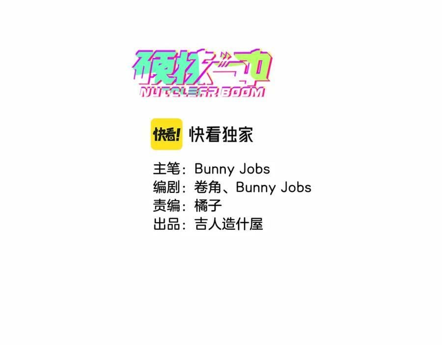 第83话 盛装出席二中派对13