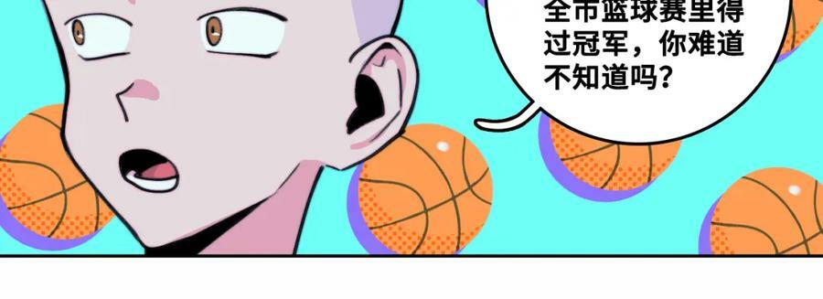 第88话 出现在面前的男人79