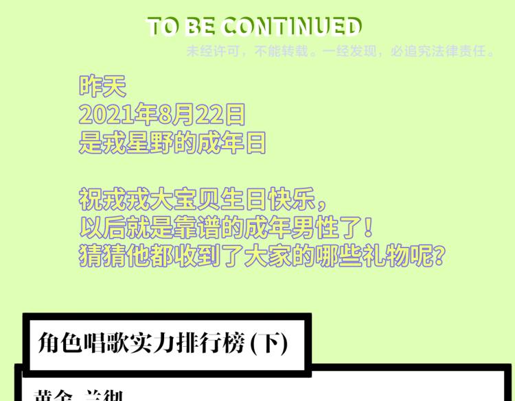 第53话 退学风波的真相70