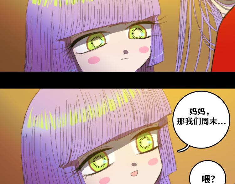 第51话 班付回来了8