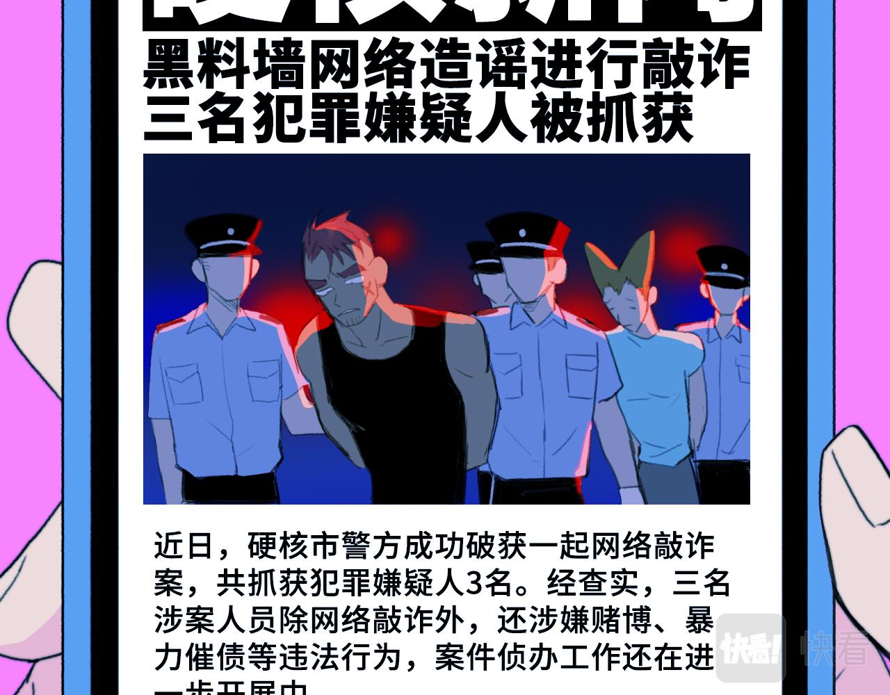 第一季完结篇 圣诞夜降临的撒旦先生70