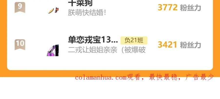 第88话 出现在面前的男人107