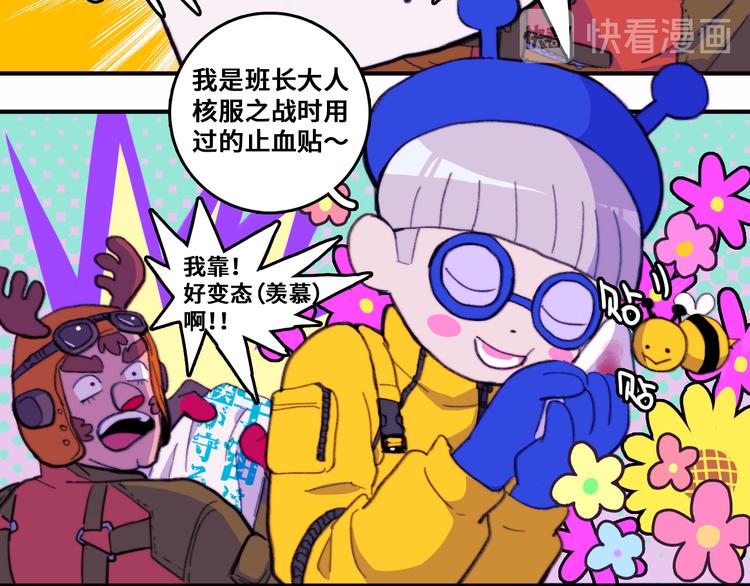 第43话 来自负世界的21班67