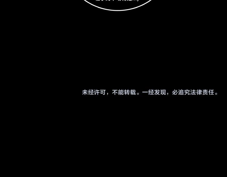 第34话 意想不到的共犯86