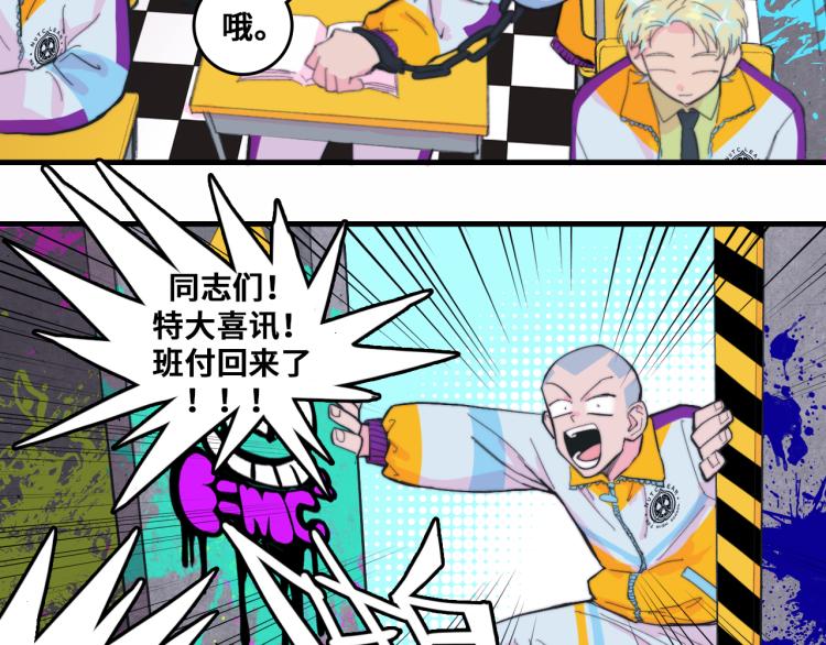 第51话 班付回来了50