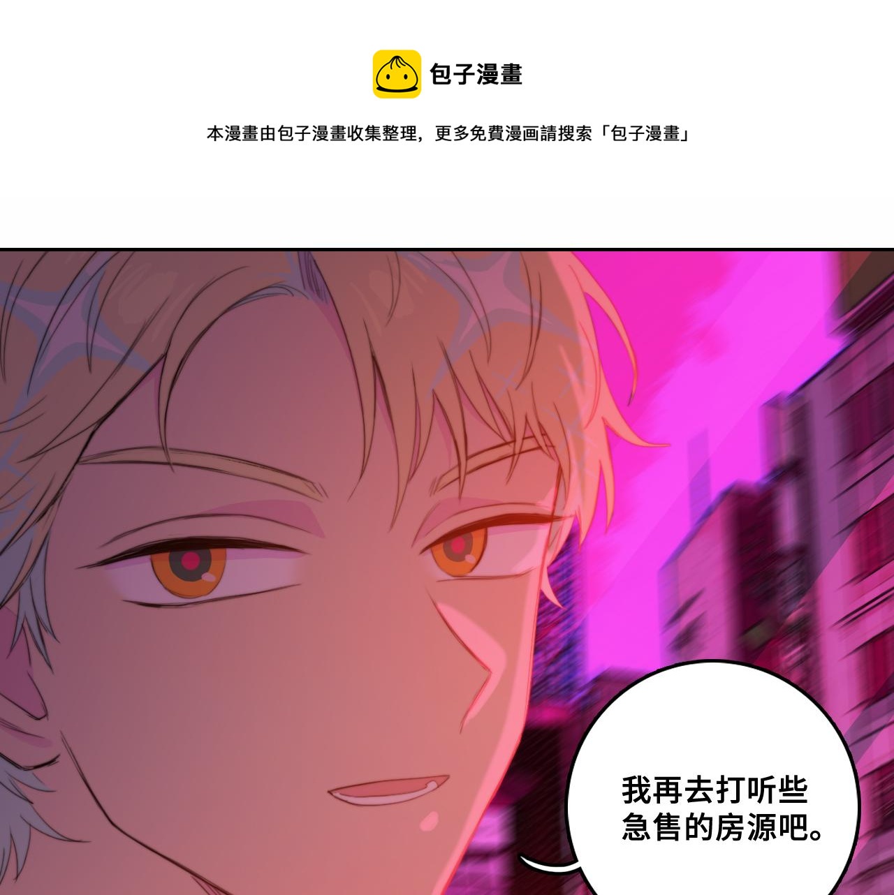 第75话 住这样的房子才像家吧8