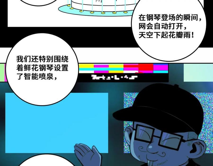 第85话 一只鸡引发的惨案 下38