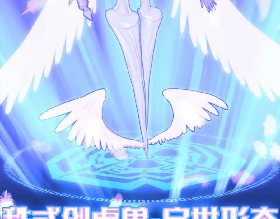 第88话 出现在面前的男人29