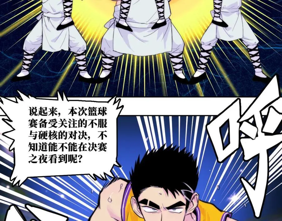 第105话 没把我当真朋友53