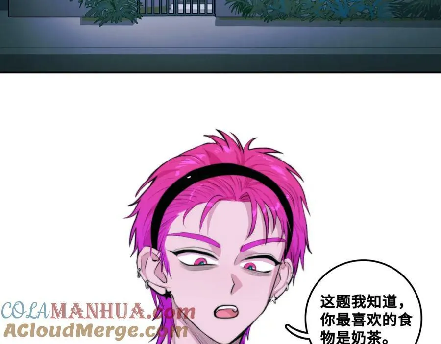 第92话 好友相性100问27