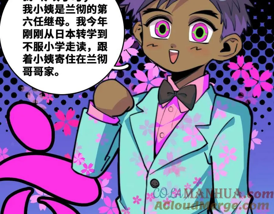 第87话 一中二中立下战约12