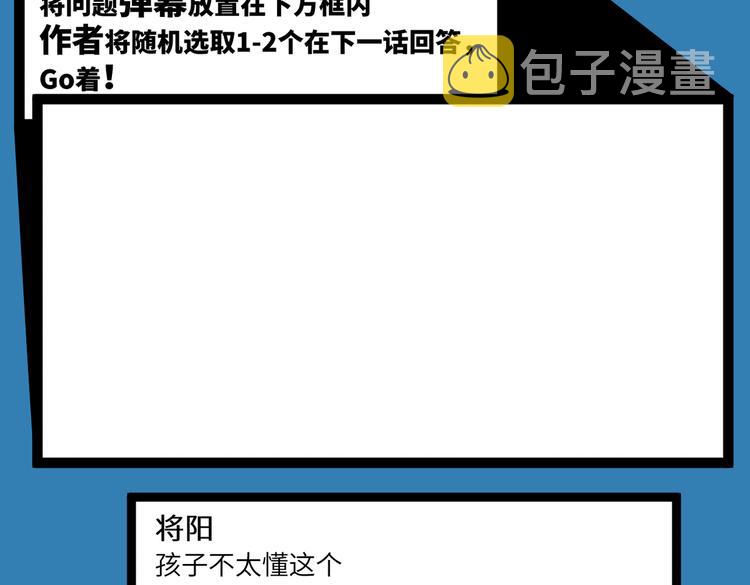 第32话 文联路子真野啊59