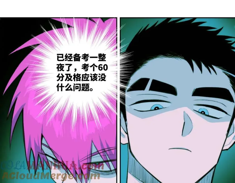 第93话 再战！友谊摸底考试！27