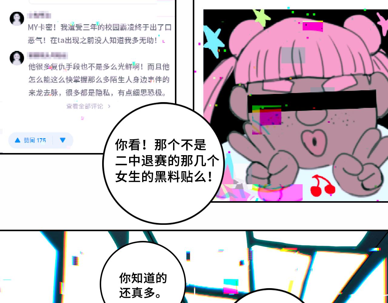 第66话 鬼校的最后一层29