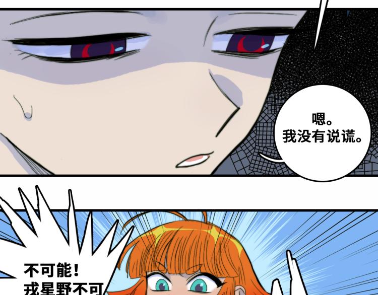 第54话 弗雷格利妄想症30