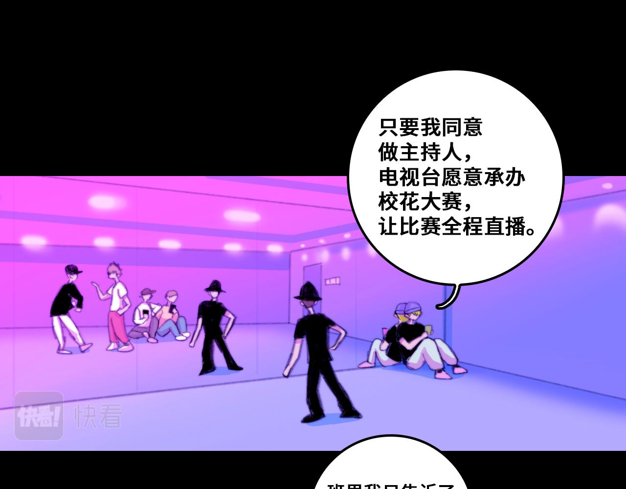 第70话 出动，硬核负21班！7