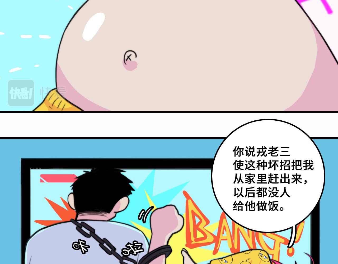 番外4 再叫大宝我就揍你了20