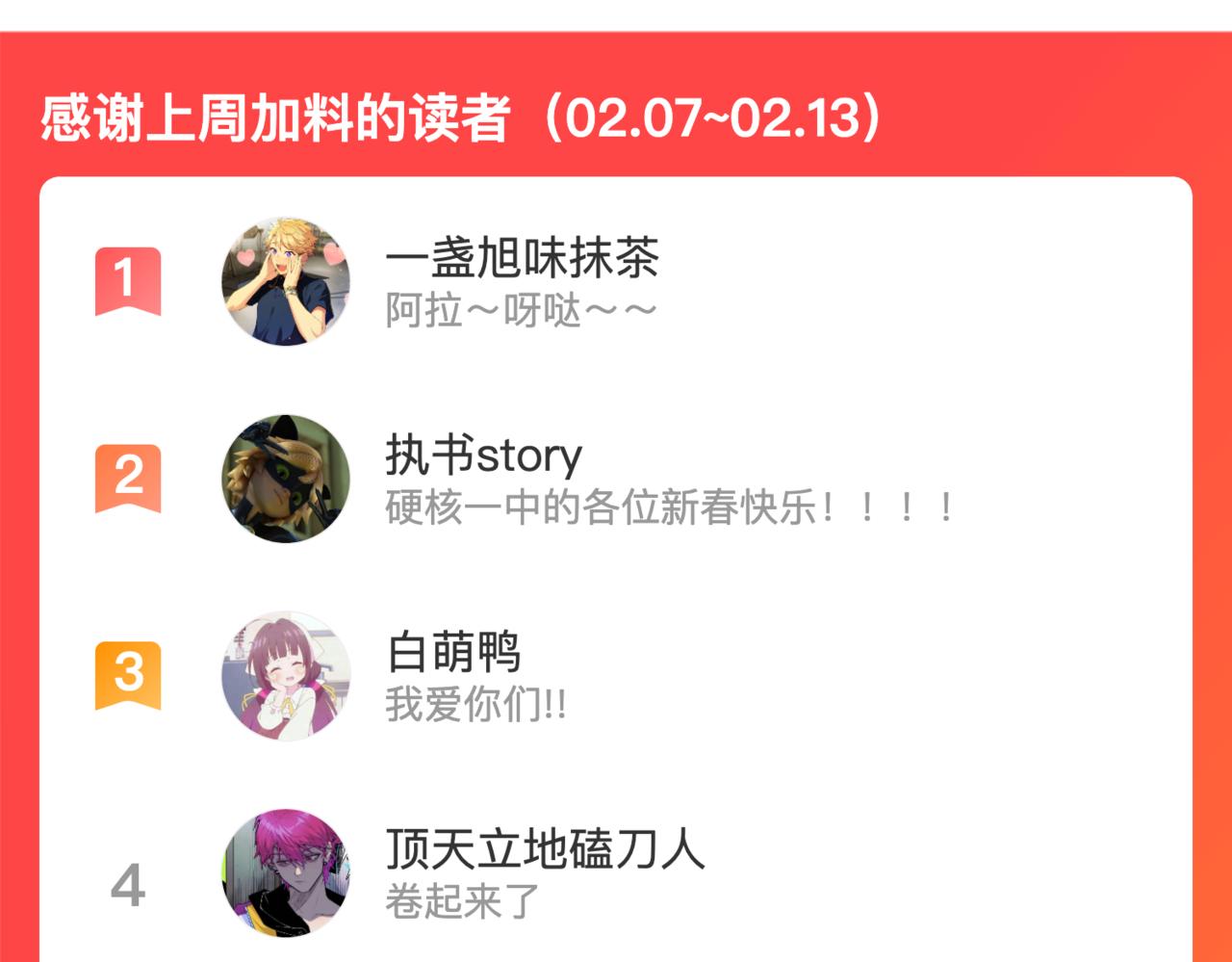 第71话 朕苔秘密潜入将阳家52