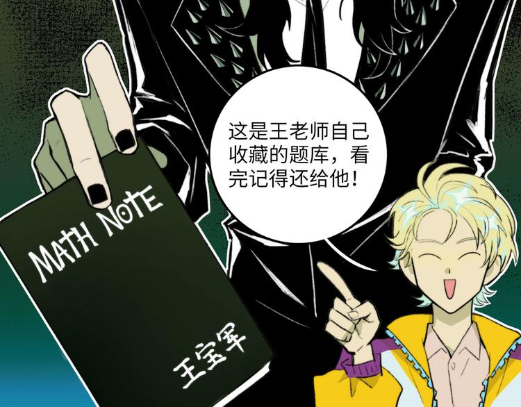 第4话 做宿敌的家教？7