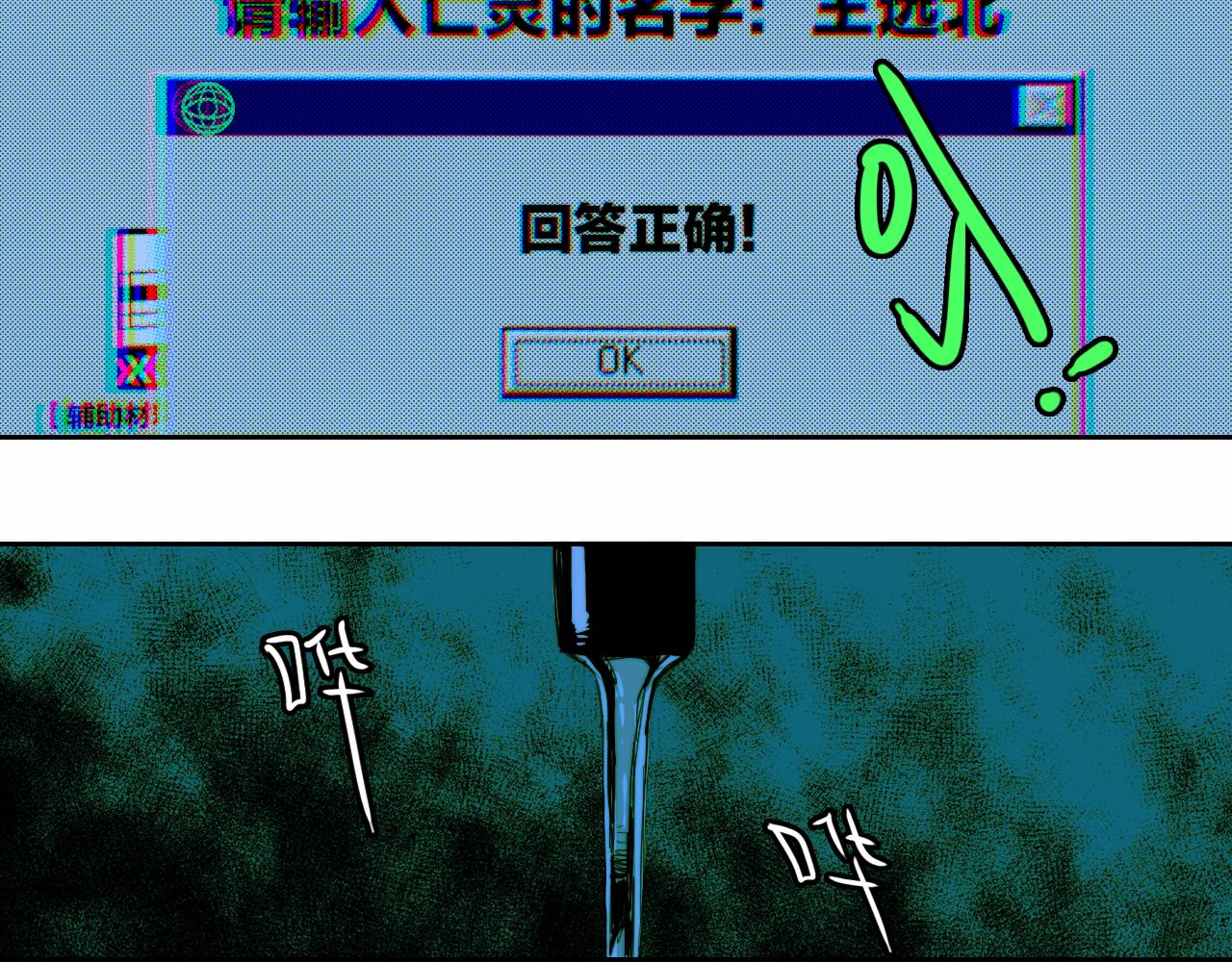 第67话 将阳最后的答案76