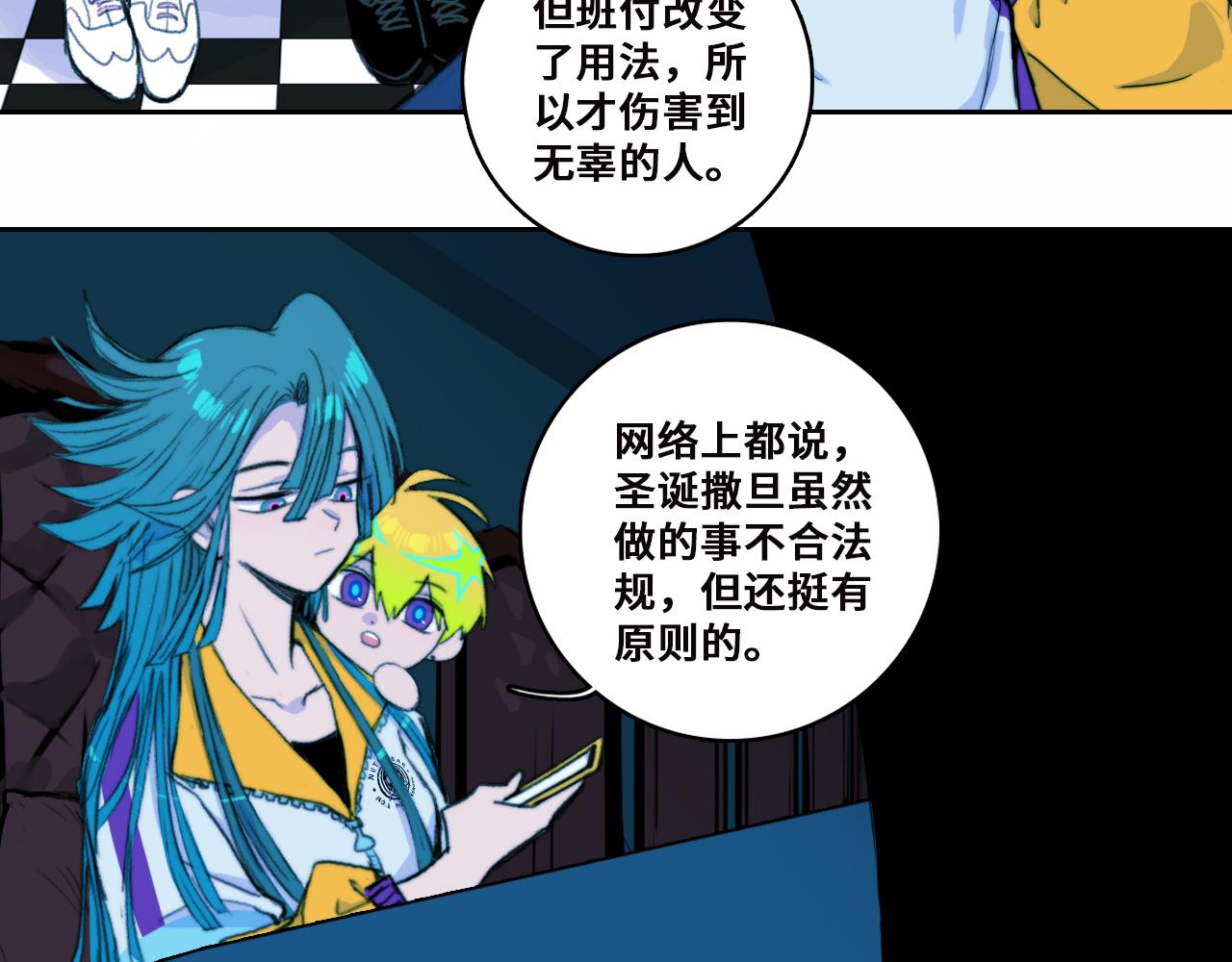 第一季完结篇 圣诞夜降临的撒旦先生59